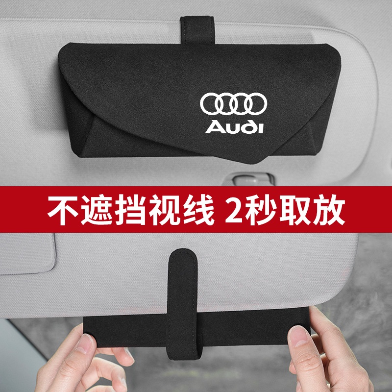 Kotak Penyimpanan Kacamata Bahan Suede Untuk sun visor Mobil Audi A4L A3 A5 A6 Q5 A8 Q2 Q3 Q7