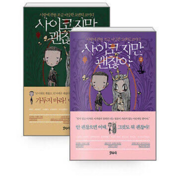 

Buku Naskah / Script Book Original it's okay not to be okay - Kim Soo-Hyun, Seo Ye-Ji