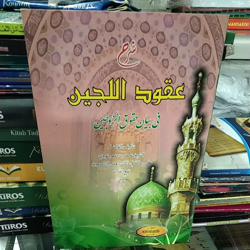 Syarah uqudullujain/ Syarah uqudul lujain/ Syarah uqudulujen/ Syarah uqudulujain soft cover
