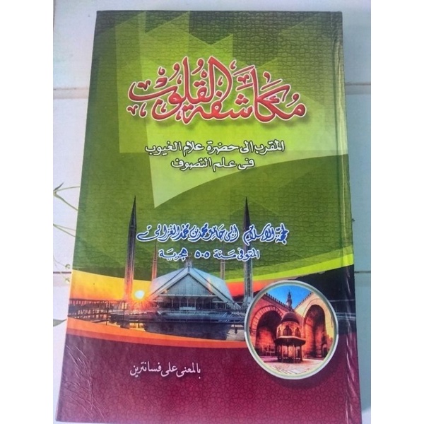 Mukasyafatul Qulub Makna Pesantren