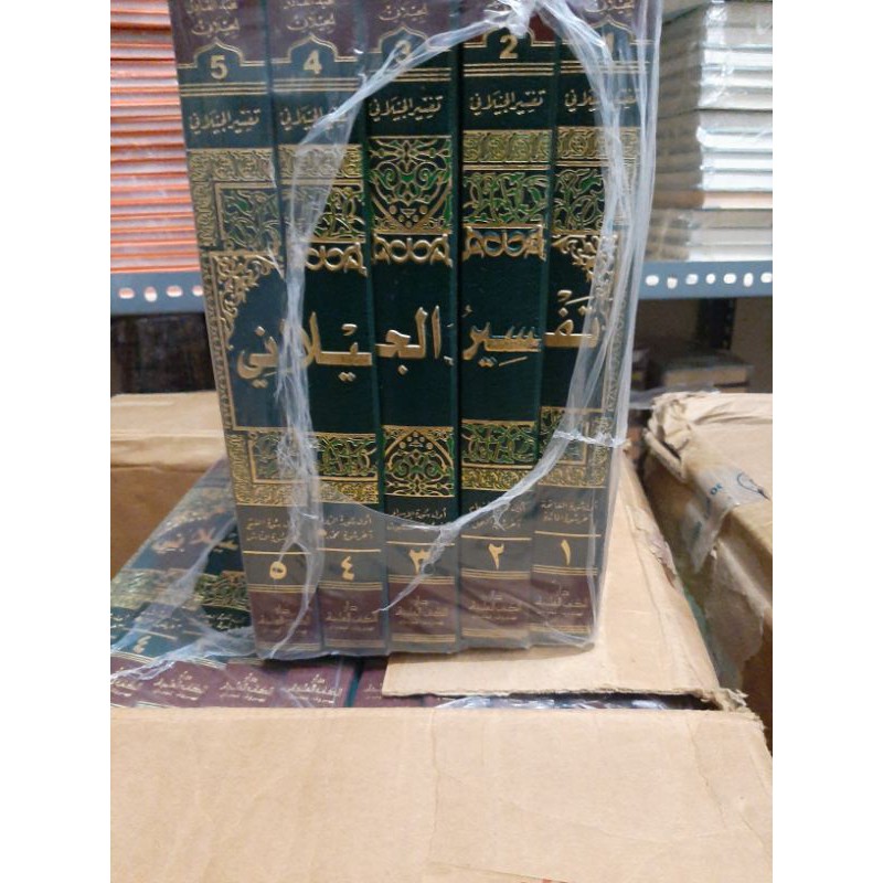 tafsir jailani