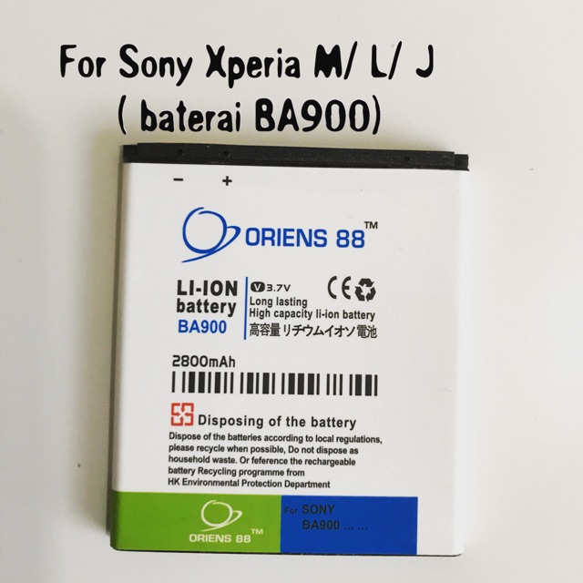 (P) Baterai batre battery Sony Xperia M / L / J / BA900 double power/IC ORIENS88