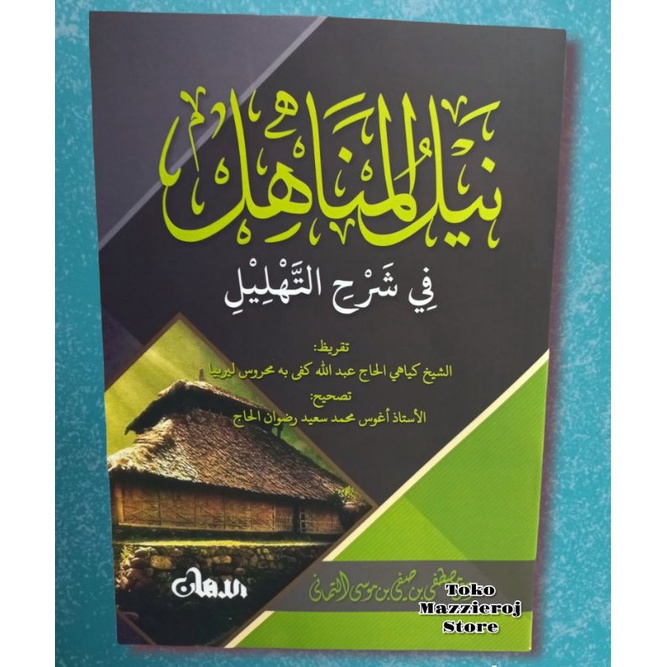 nailul manahil syarah tahlil lirboyo