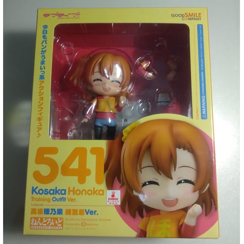 Nendoroid Kousaka Honoka 541 Training Outfit Version Anime Love Live