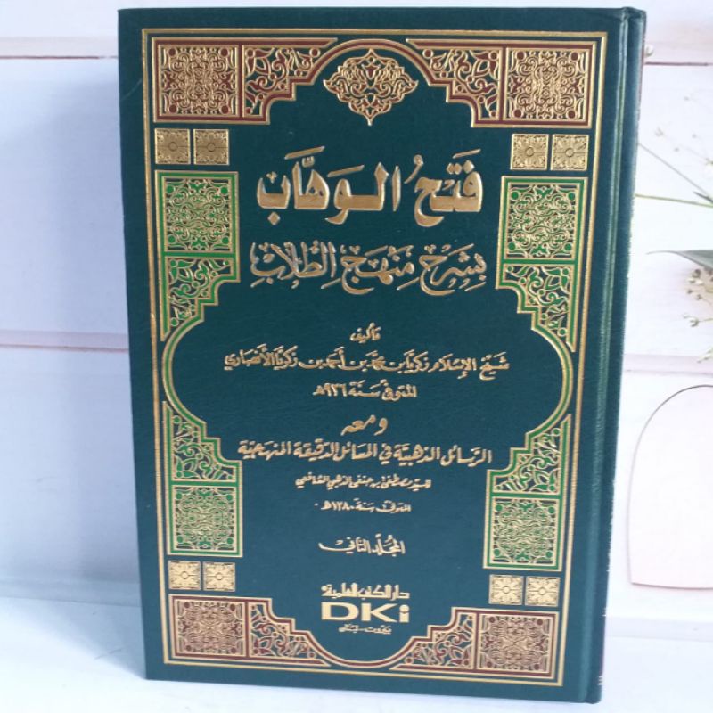 Kitab Fathul Wahab DKI Original