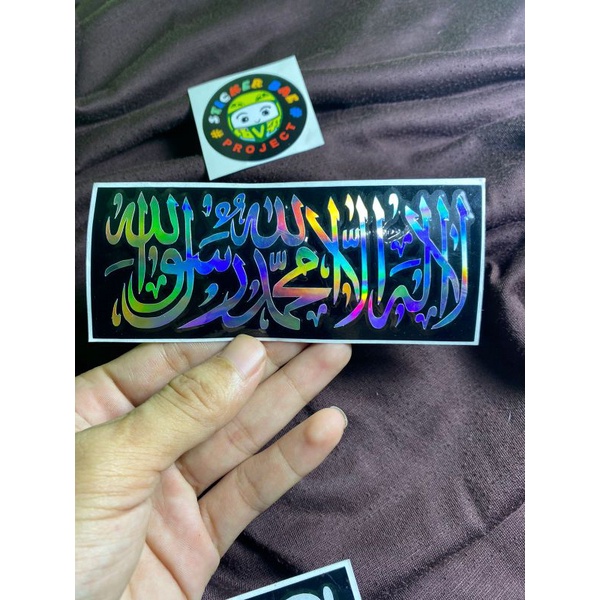 Sticker tulisan arab laillahailallah cutting sticker