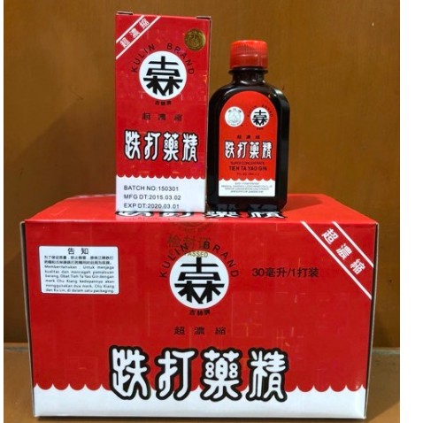 Betadine Cina Tieh ta yao gin