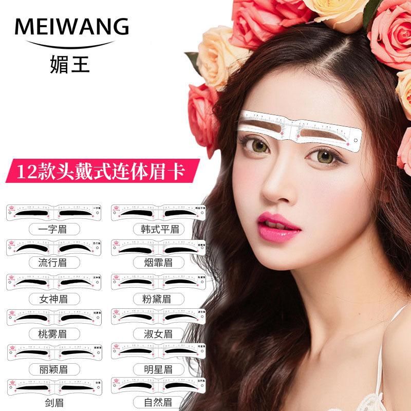 MEIWANG PENGGARIS CETAKAN ALIS EYEBROW RULER 1 SET ISI 12 MODEL