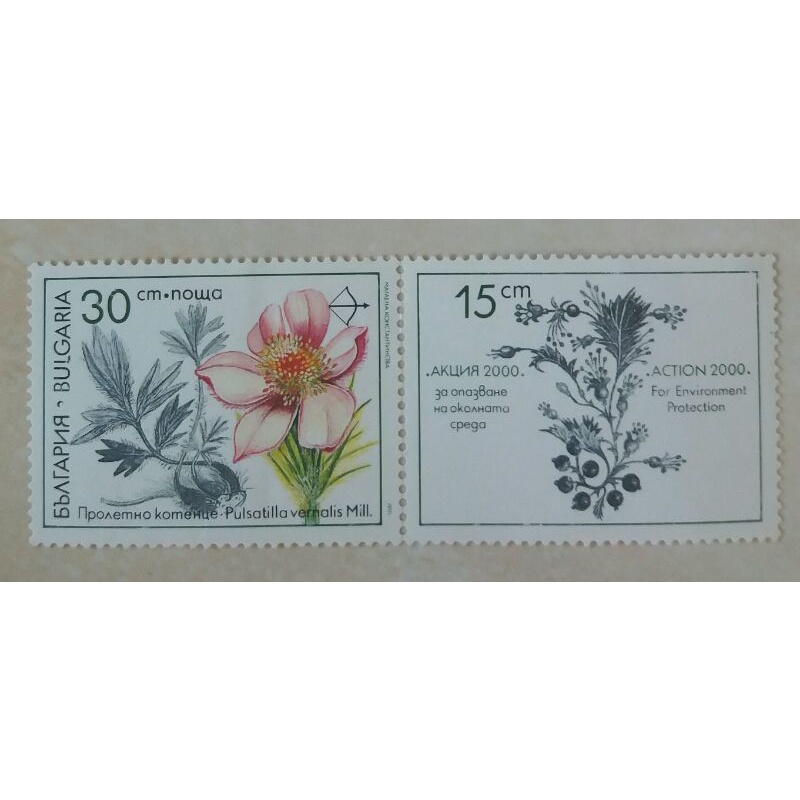 

(AA) Perangko Bulgaria 1991 Environmental Protection: Medicinal Plants se -tenant Mint