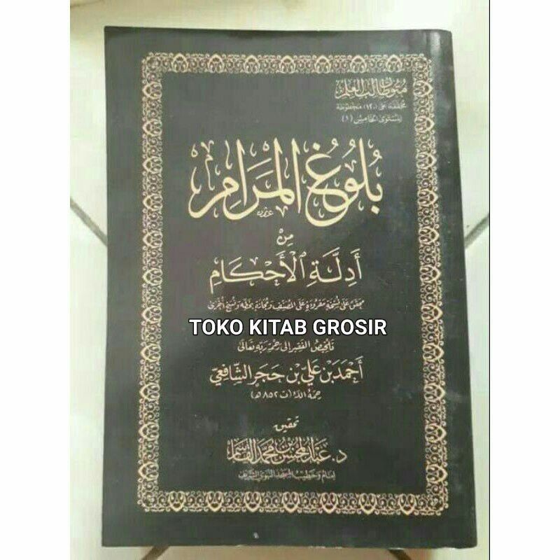 

bulugul marom.bulughul بلوغ المرام