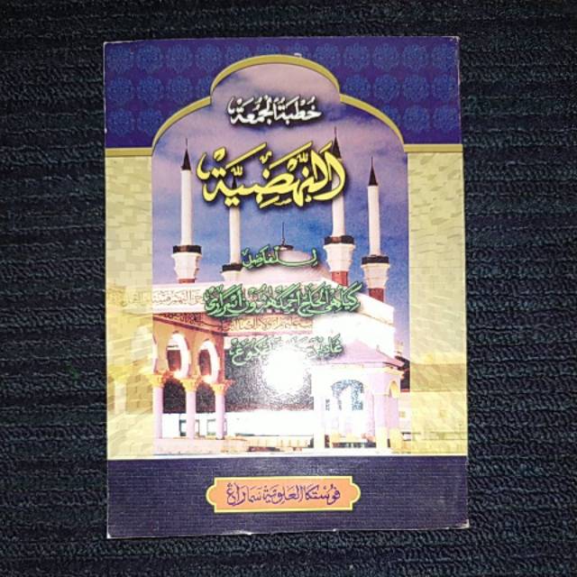 Khutbah Jawa Pegon AN-NAHDLIYAH