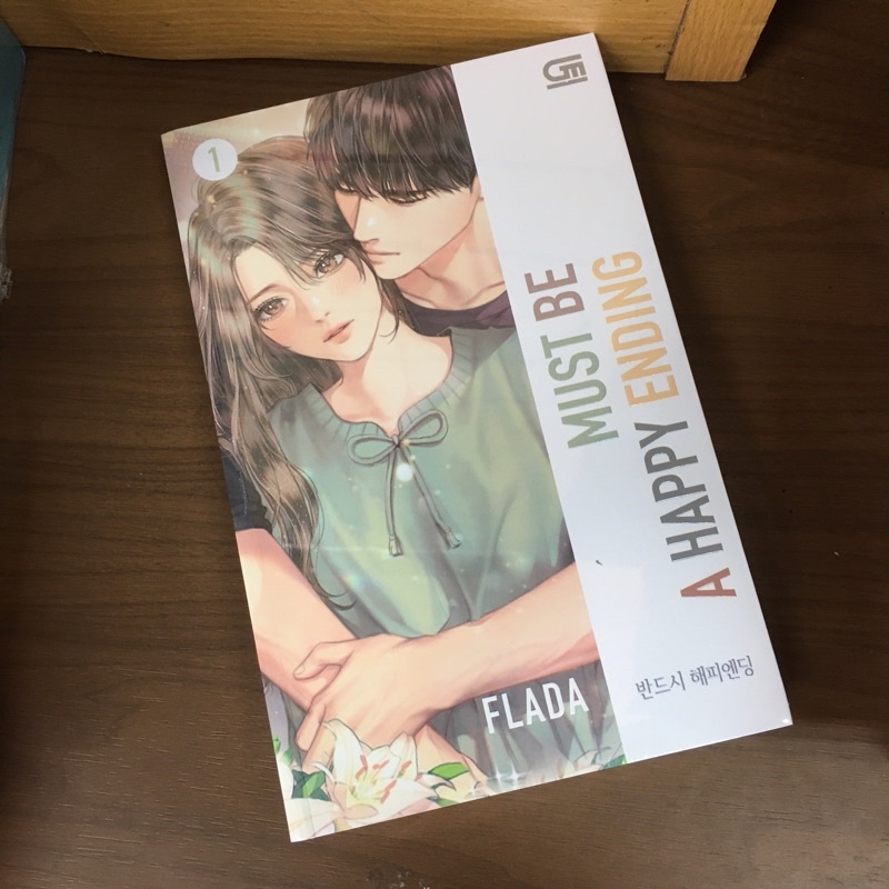 NOVEL Must Be a Happy Ending 1 (It Must be A Happy Ending 1)