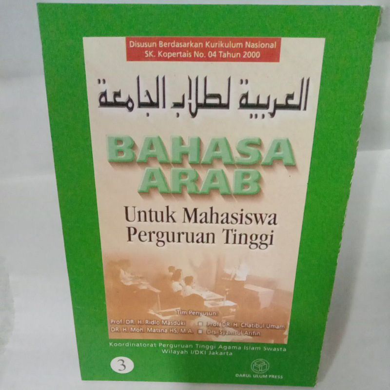 

BAHASA ARAB untuk mahasiswa perguruan tinggi juz 3