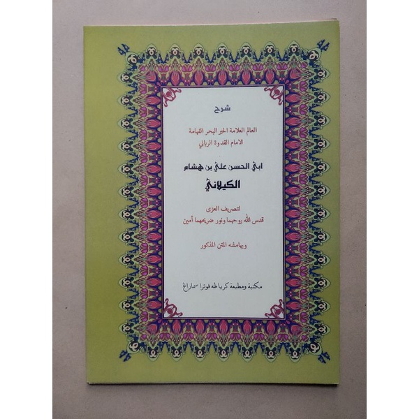 

Kitab Kailani / Kaelani