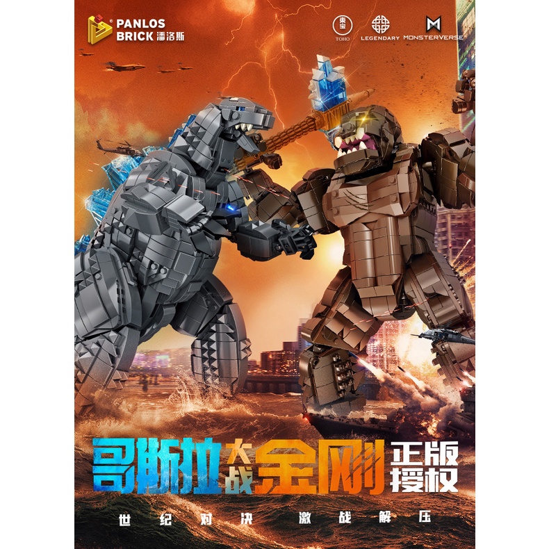 Brick Panlos Godzilla vs. Kong Building Block