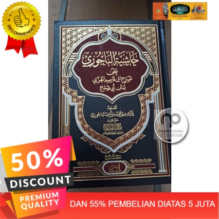 【PROMO】 حاشية الباجوري 1/4 HASYIYAH BAJURI