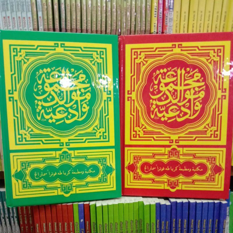 Buku Kitab Sholawat Maulid Barzanji & Diba'