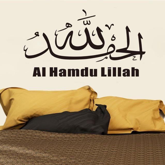 Islamic Wall Decal - Stiker Dinding Islami