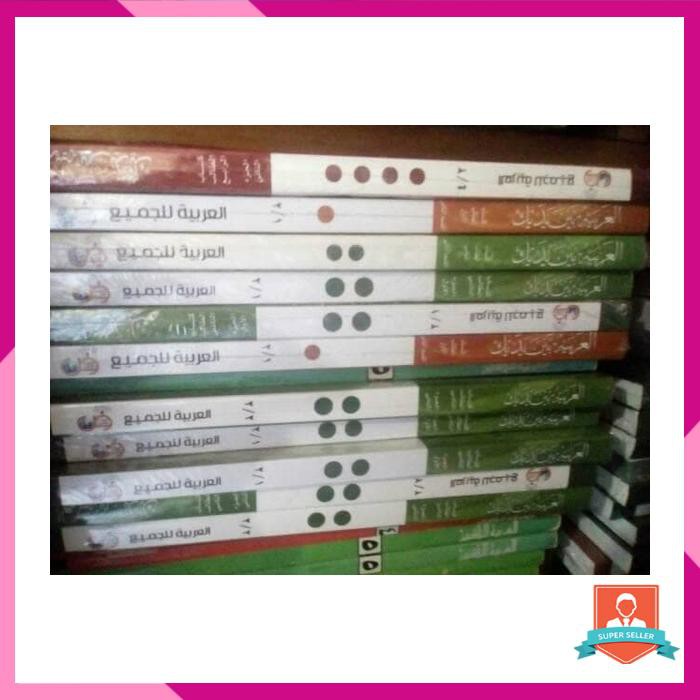 AL AROBIYYAH BAINA YADAIK / ARABIYYAH BAYNA YADAIK (ABY)