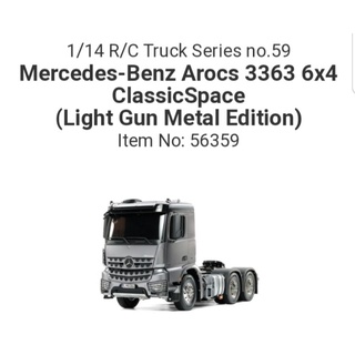 RC Big Truck Series Trailer Head 