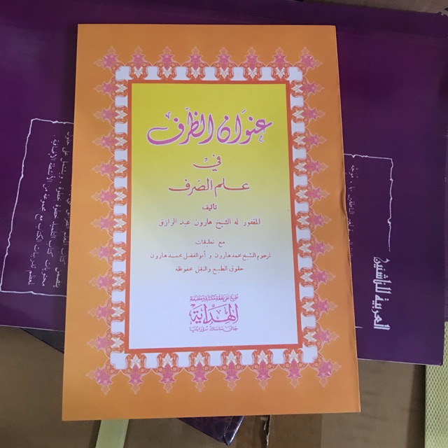 Kitab Unwanud dhorof