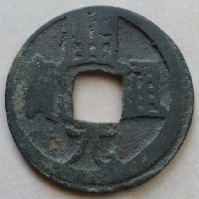 Koin Kepeng Gobog Cina Error Rim Depan - Langka 1 Cash Dinasti Tang 618-901 Kai Yuan