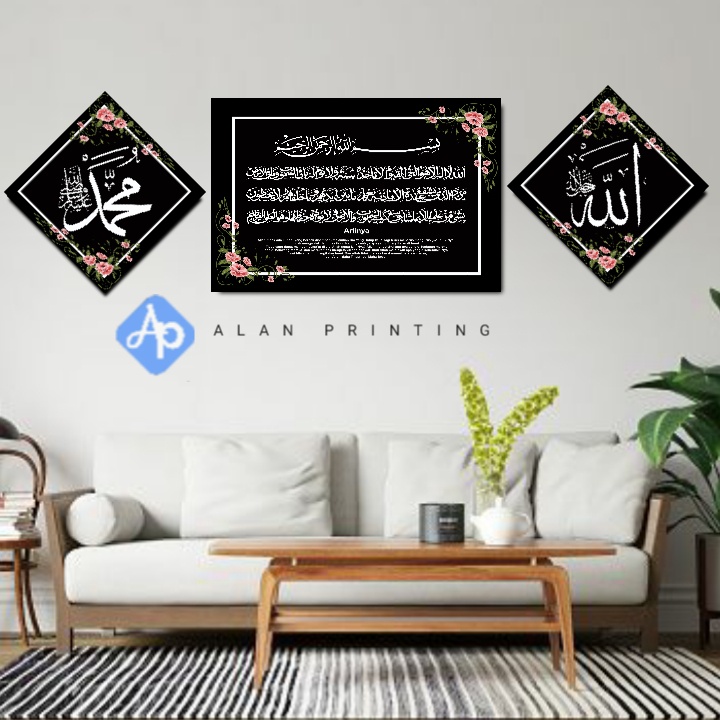 HIASAN DINDING 1SET KALIGRAFI AYAT KURSI KODE AK 1
