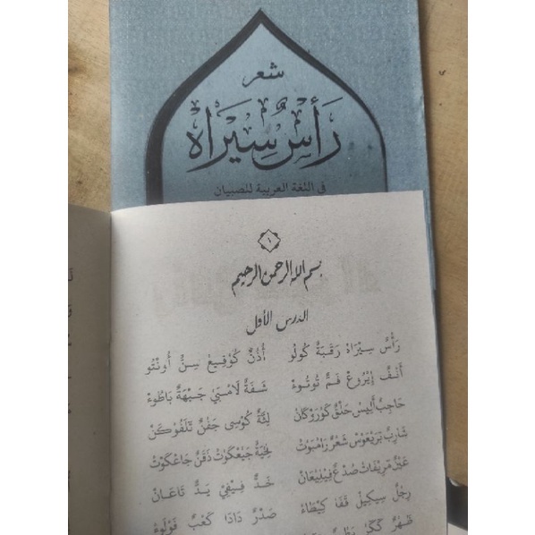 

barang ready silahkan,,, kitab ro'sun sirah versi lirboyo kualitas kami jamin,