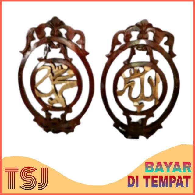 Sepasang Lukisan Kaligrafi Allah Muhammad Tengah Emas