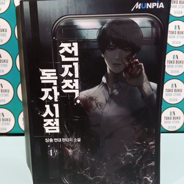 buku Omniscient Reader’s Viewpoint book 1 chapter fulll ( english)