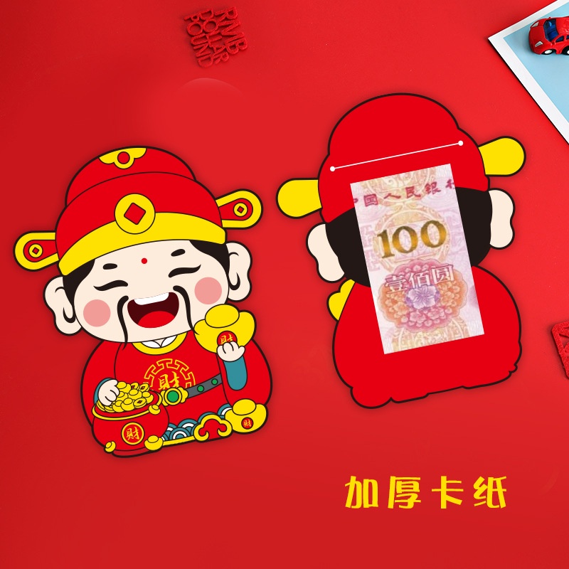 2022 New Creative Year Blessing Red Envelope Spring Festival New Year's Eve Qian Li 6 Pieces / Package 红包/利是袋