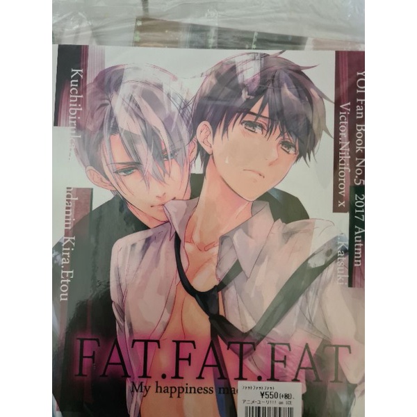 Yuri on Ice doujinshi - "My Happiness Made Me Fat" / Victor x Yuri / Victuuri / Yaoi Manga / BL / Bo