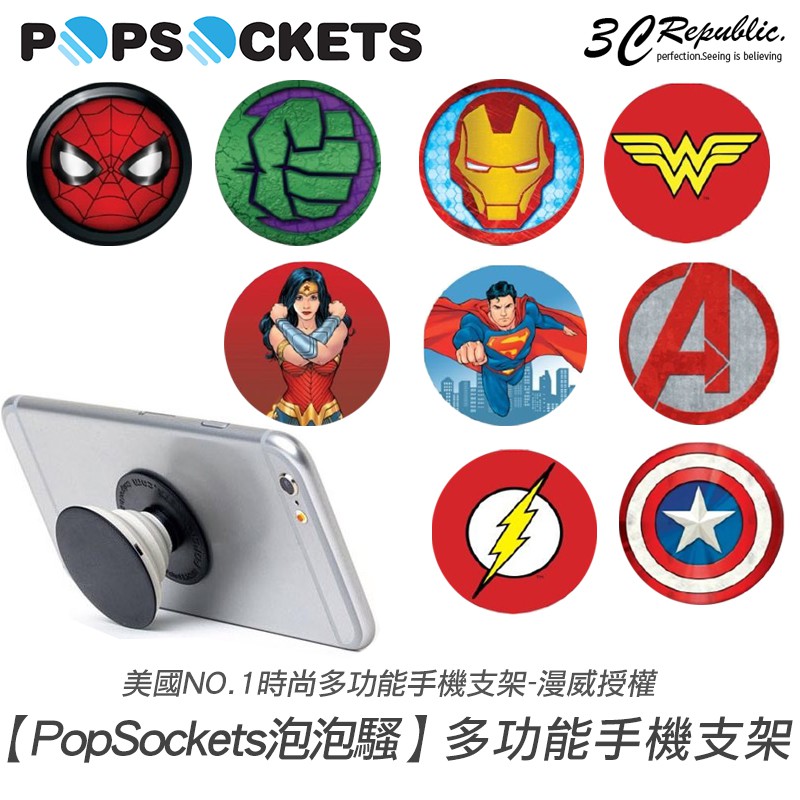 Pop Sockets Motif Marvel Dc Avengers Untuk Phone Holder Shopee Indonesia