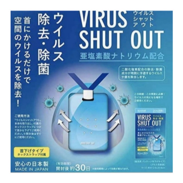 Kalung Virus shut out made in Japan toamit KALUNG ANTI VIRUS Virus shut out anti virus JAPAN