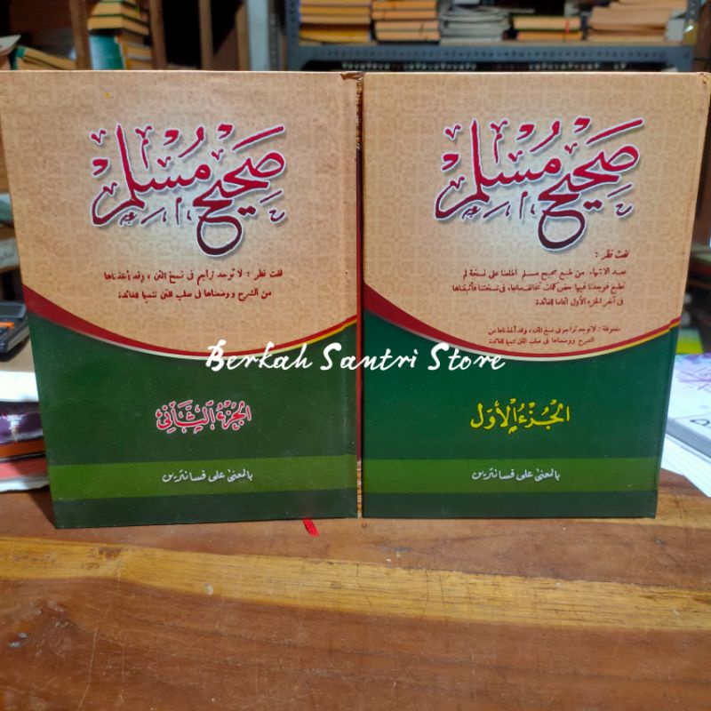 Shohih muslim / Kitab Shohih Muslim Makna Pesantren petuk