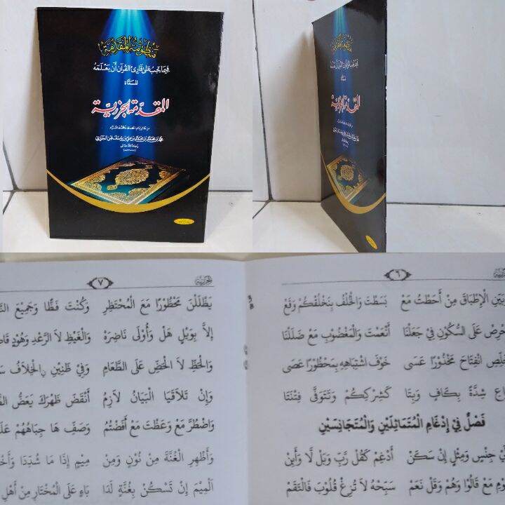 KITAB TAJWID MUQODDIMAH JAZARIYAH