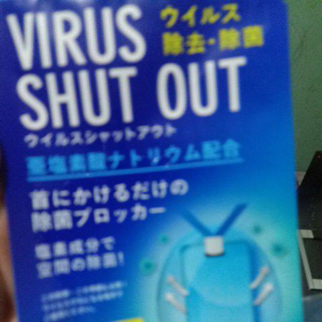 Antiiiiii Virussssss