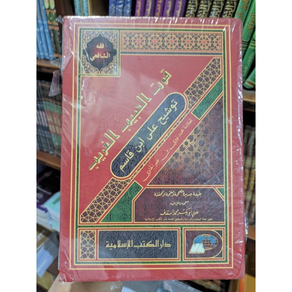 Kitab Tausyeh / Tausekh Ala Ibnu Qosim Syarah Fathul Qorib Dki Islamiyah Murah