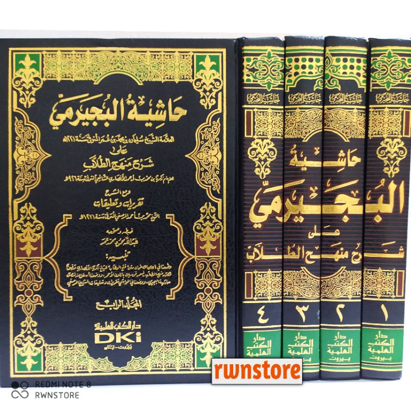 Kitab Hasyiyah Al Bujairomi Ala Manhajut Manhaj Thullab DKI BEIRUT Kertas Kuning