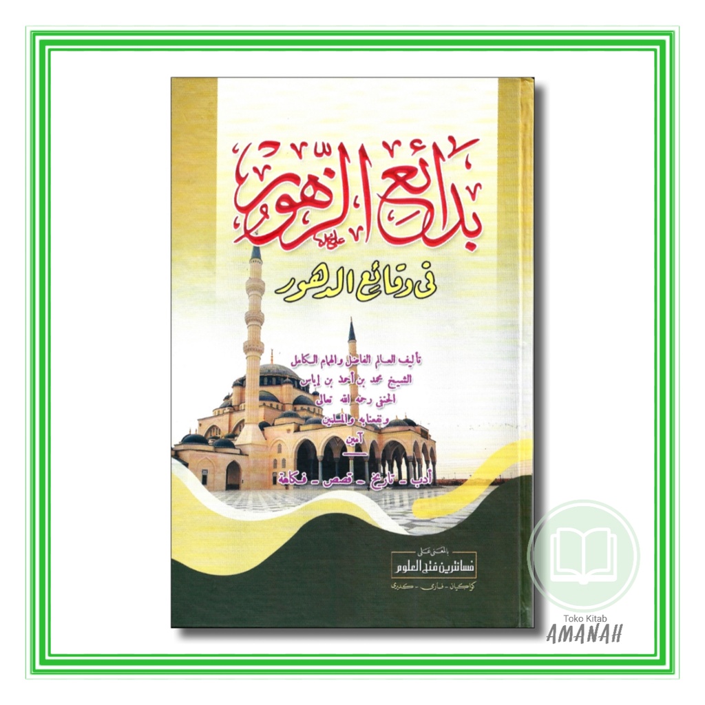 Kitab BADAIUZ ZUHUR - Badaius Zuhur Makna Pesantren Petuk