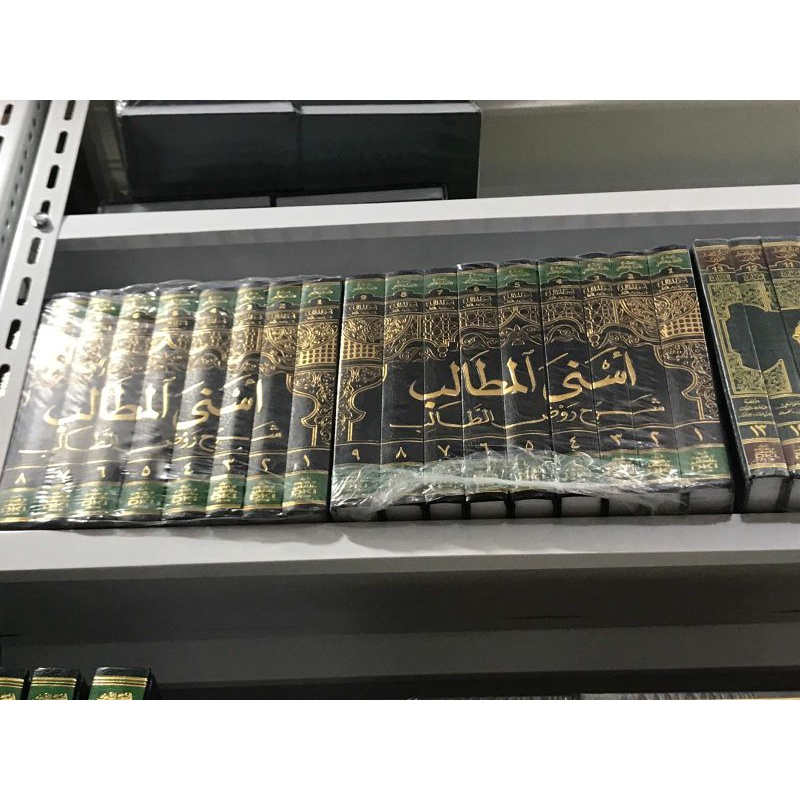 Kitab Asnal Matholib