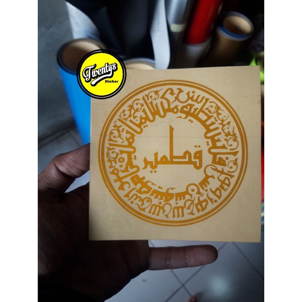STIKER QITMIR/ASHABUL KAHFI STIKER MENYALA