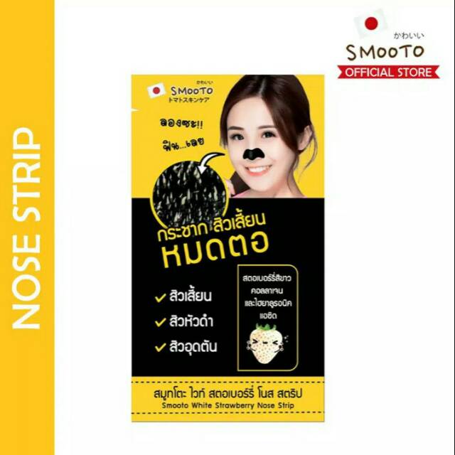 Smooto white strawberry nose strip