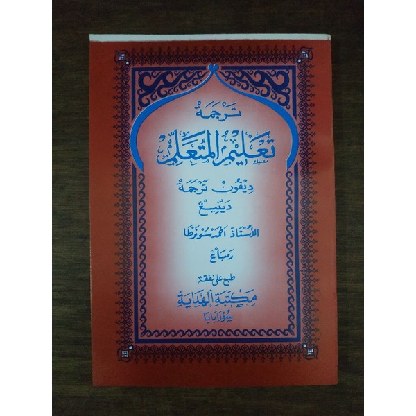 Ta'lim muta'alim jawa pegon