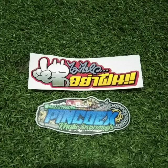 

Stiker thai #21