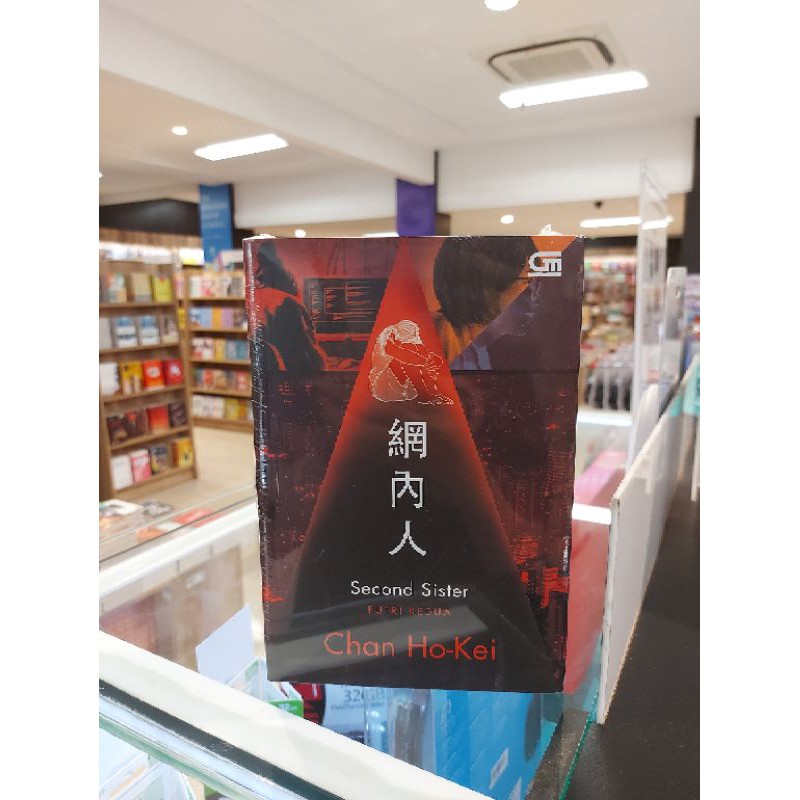 Second Sister (Putri Kedua)