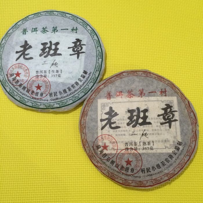 

Chinese tea puer teh pu er raw puerh ripe pu erh - tth852