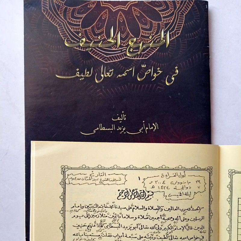 kitab hikmah minhajul hanif makna pesantren petuk kwagean pegon surahan logat mana jawa pethuk imam 
