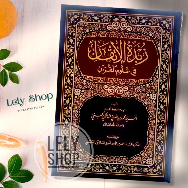Buku Kitab ZUBDATUL ITQON Al Malikiy tentang Ilmu Alquran Cetakan As Sofwah dan Darul Hawi Beirut Or