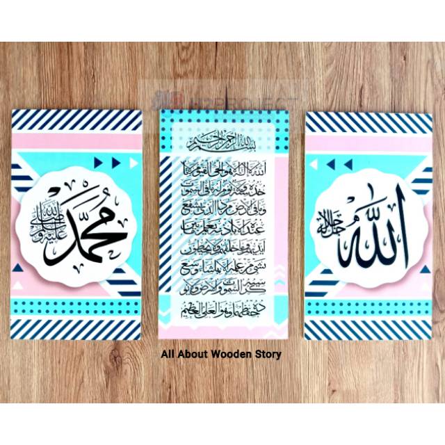 Wall decor hiasan dinding pajangan dinding wall decor kayu Lafalz Allah